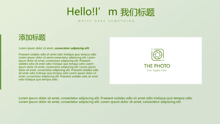 绿色时尚高尔夫运动动态PPT