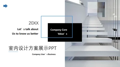 欧式风格室内设计汇报通用PPT模板