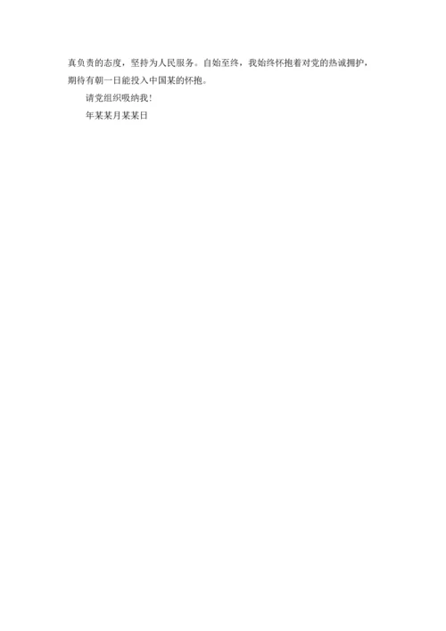 退伍军人入党自传范文.docx
