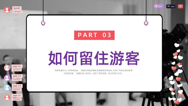 紫色水彩简约商务直播培训PPT课件