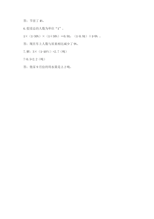 小学数学六年级上册期末考试试卷及参考答案【黄金题型】.docx