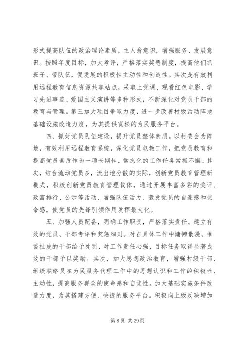 基层服务型党组织建设现场观摩心得体会八篇.docx