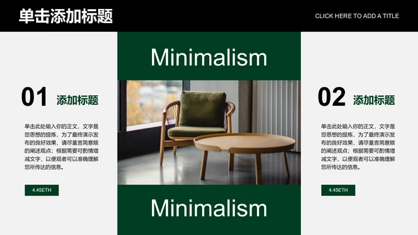 绿色欧美风家居品牌通用PPT演示模板