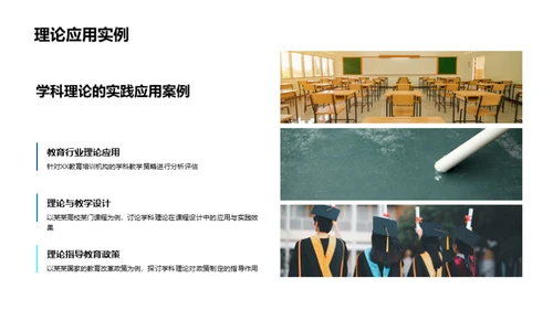 深度解析学科知识