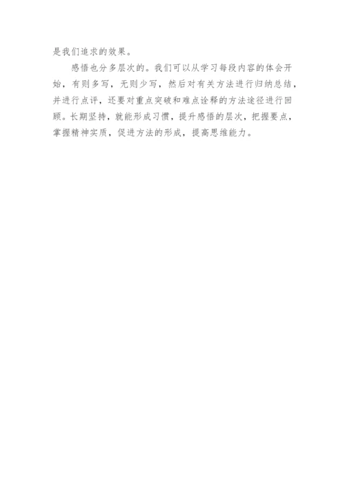 高中高效学习方法.docx