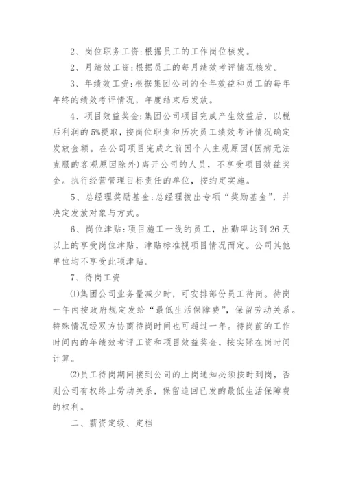 项目人力资源管理制度.docx