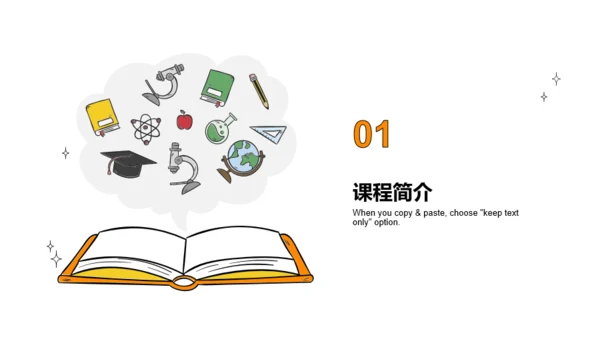 多色插画教育培训课件PPT模板