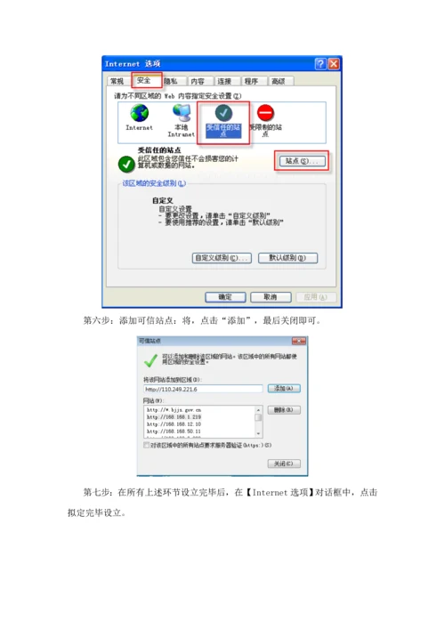 从业人员实名制管理信息系统操作标准手册.docx