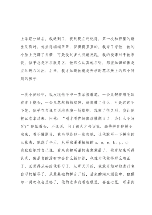 有关幼儿教师的演讲.docx