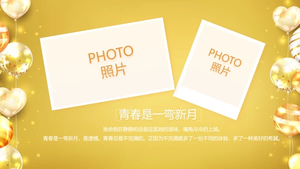 金色生日快乐生日派对纪念册电子相册PPT模板