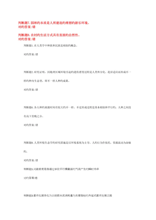 2023年继续教育专业技术教育.docx