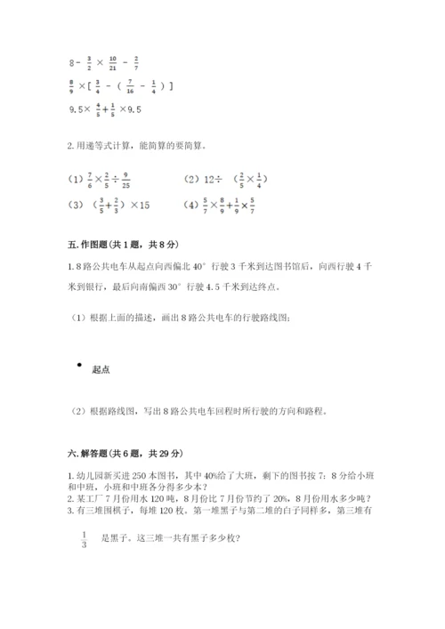 六年级上册数学期末测试卷及参考答案（满分必刷）.docx