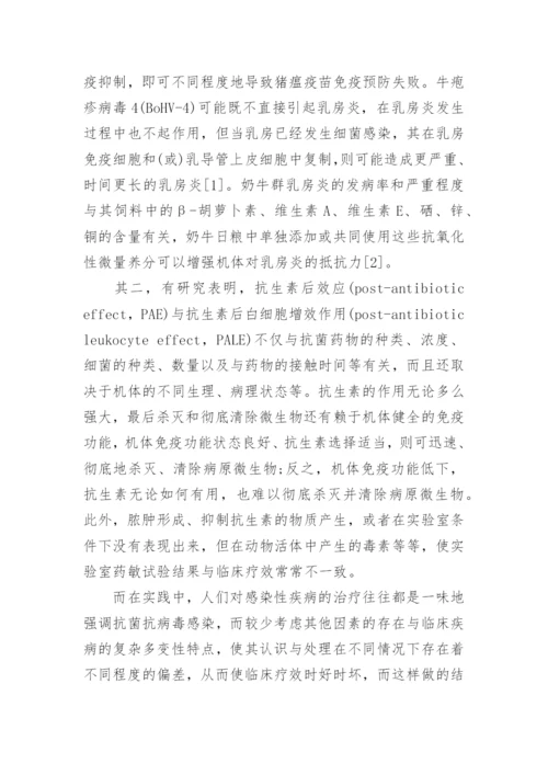 药学毕业论文范文精编.docx