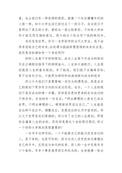 个人学习目标计划10篇.docx