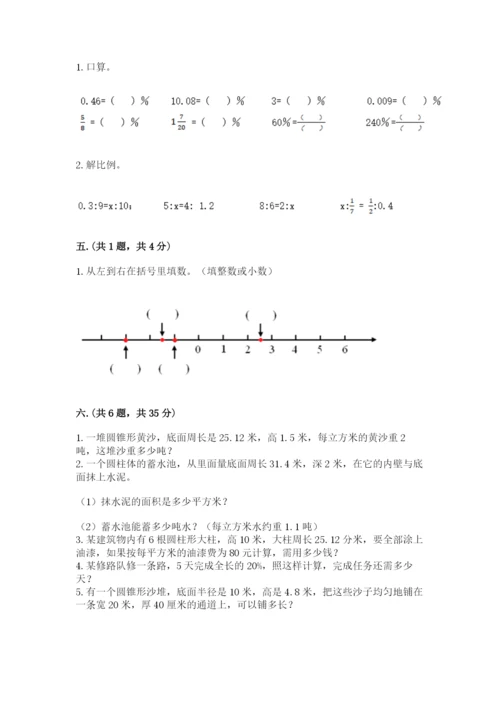 四川省【小升初】2023年小升初数学试卷附答案（轻巧夺冠）.docx