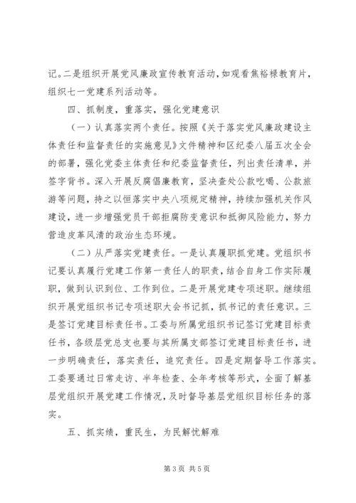 文化体育旅游局XX年度党建工作计划.docx