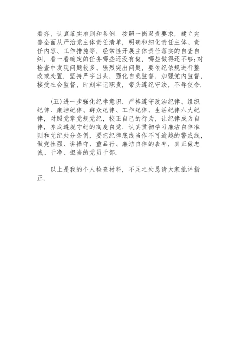 产生问题的根源分析五个方面深刻剖析.docx