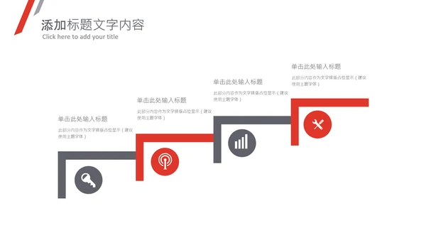 产品推广企业简介总结汇报产品PPT