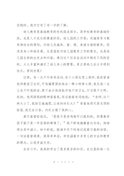 个人学前教育实习总结.docx