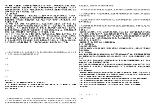 2022年11月山东省德州市高层次人才创新创业专项编制周转池度第一批引进15名人才01全考点参考题库含答案详解