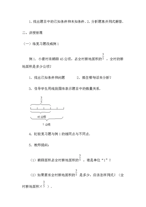 王秋霞教学设计