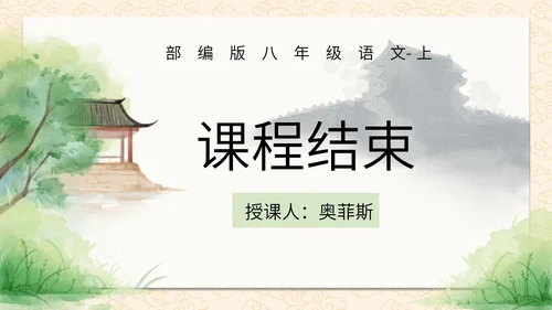 诗词五首春望课件PPT模板