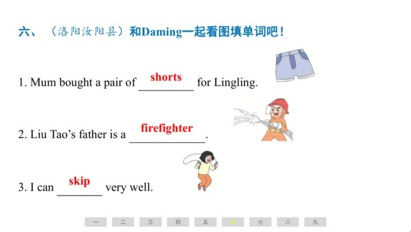 外研版（三起）英语五年级上册期末练习课件(共73张PPT)