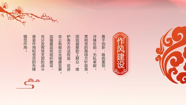学习两会精神党课贯彻廉政教育PPT