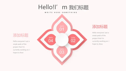 儿童牙科护理动态PPT