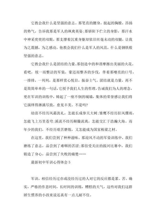 初中军训心得体会集锦14篇.docx