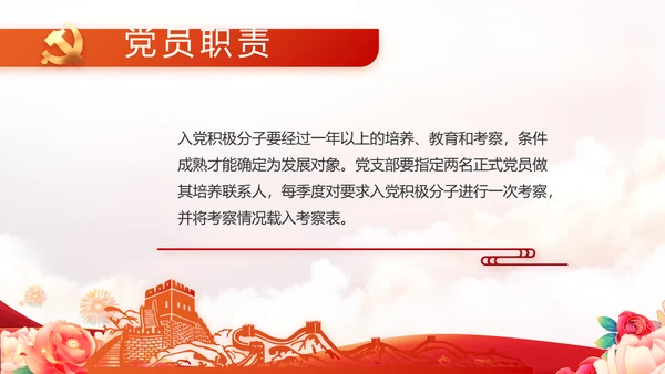 红色喜庆欢庆喜迎国庆节主题班会动态PPT模板