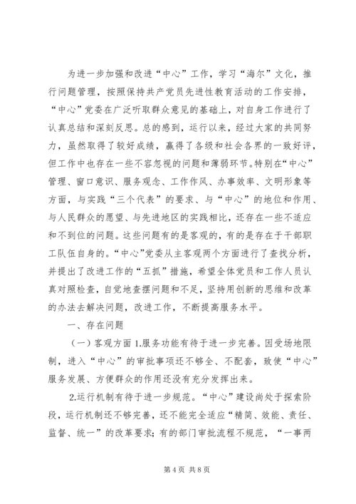 支部党性分析材料 (2).docx