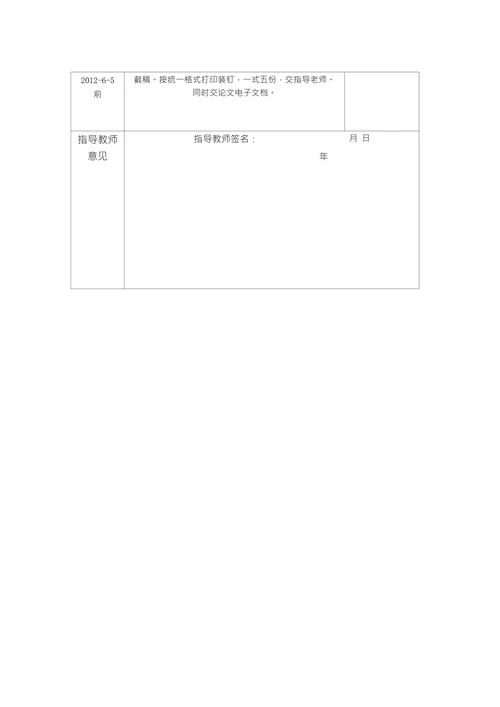 论我国死刑制度开题报告