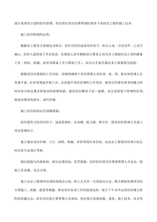 安全文明施工组织设计左岭.docx