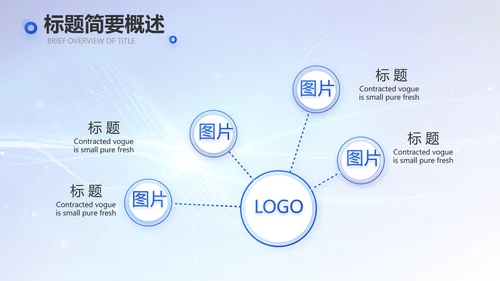 蓝色科技感大数据科技商务PPT