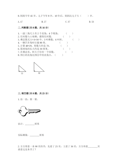 小学数学试卷二年级上册期中测试卷附参考答案（a卷）.docx