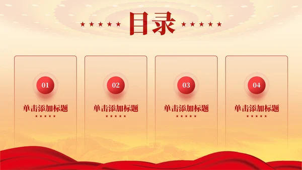 红色党政风弘扬红旗渠精神