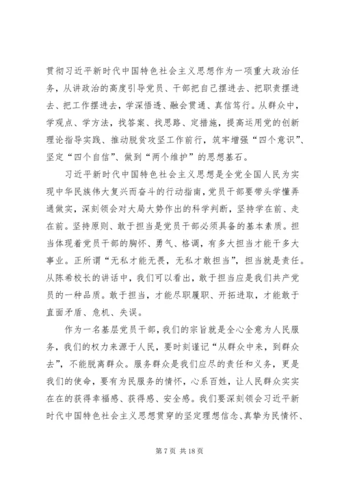 深入学习贯彻党的十九届四中全会精神有感10篇.docx