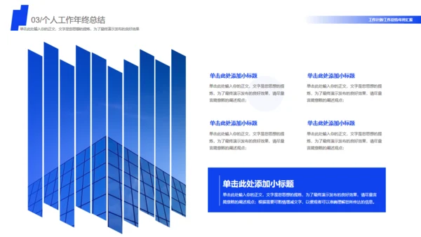 乘风破浪大气风景商务汇报通用PPT模板