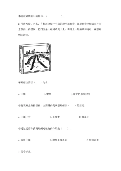 教科版科学二年级上册《期末测试卷》及完整答案（精选题）.docx