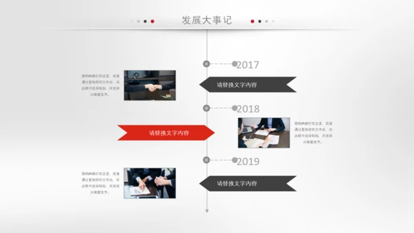 简约企业宣传企业简介公司简介PPT模板