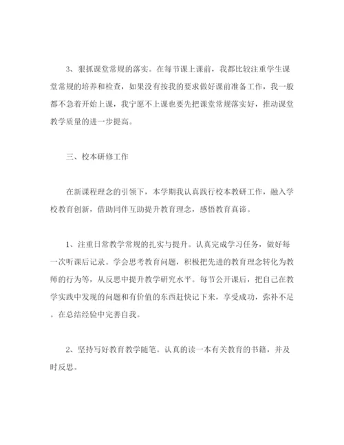 精编之关于小学一年级英语教师工作总结报告范文.docx