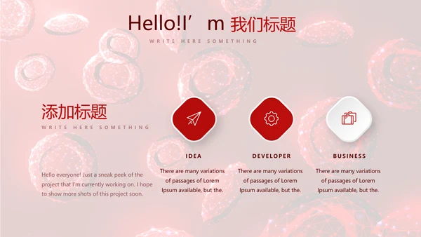 红细胞血小板动态PPT