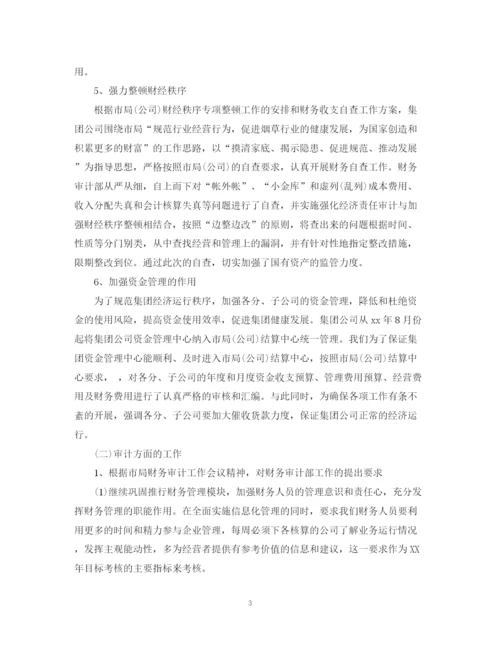 精编之财务年终工作总结范文3篇2.docx
