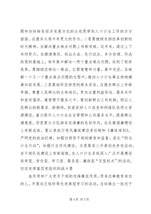 全国文明办主任会议在北京举行 (4).docx