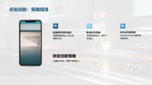 铸造未来：创新驱动