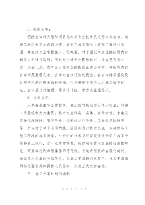 施工员个人考核总结5篇.docx