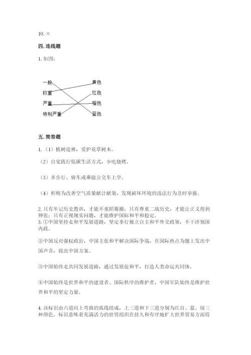 部编版六年级下册道德与法治期末测试卷及完整答案【网校专用】.docx