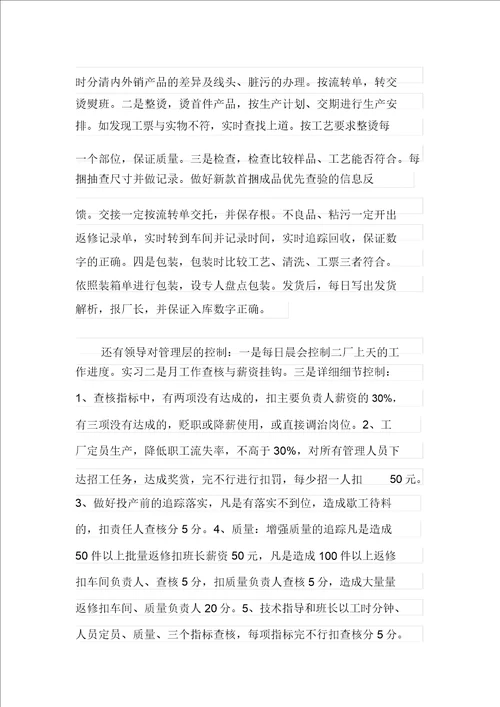 2021年专业实习报告范文锦集7篇实用