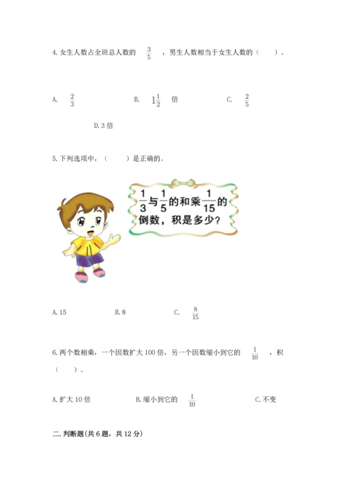 浙教版五年级下册数学第二单元 分数四则运算 测试卷（培优b卷）.docx